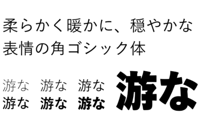 ワードやパワポでの游ゴシックの使い方